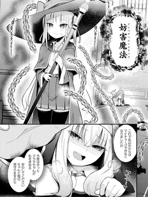 [ざんどろ] 聖堂に響くわたしだけの天使【単話】_005