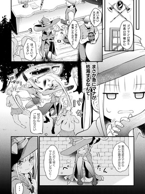 [ざんどろ] 聖堂に響くわたしだけの天使【単話】_006