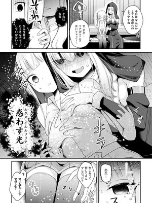 [ざんどろ] 聖堂に響くわたしだけの天使【単話】_008