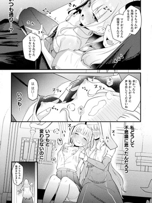 [ざんどろ] 聖堂に響くわたしだけの天使【単話】_009