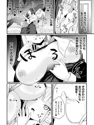 [ざんどろ] 聖堂に響くわたしだけの天使【単話】_010