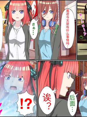 [バナナスタイル]アニメキャラとセック〇できるアプリ(一款可以和動漫人物做愛的APP)(五等分の花嫁1-7话)_01-01