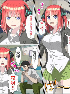 [バナナスタイル]アニメキャラとセック〇できるアプリ(一款可以和動漫人物做愛的APP)(五等分の花嫁1-7话)_01-02