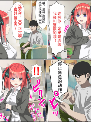 [バナナスタイル]アニメキャラとセック〇できるアプリ(一款可以和動漫人物做愛的APP)(五等分の花嫁1-7话)_01-03