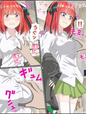 [バナナスタイル]アニメキャラとセック〇できるアプリ(一款可以和動漫人物做愛的APP)(五等分の花嫁1-7话)_01-05