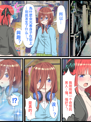 [バナナスタイル]アニメキャラとセック〇できるアプリ(一款可以和動漫人物做愛的APP)(五等分の花嫁1-7话)_02-03