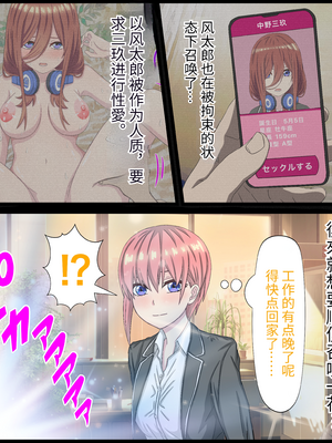 [バナナスタイル]アニメキャラとセック〇できるアプリ(一款可以和動漫人物做愛的APP)(五等分の花嫁1-7话)_03-01