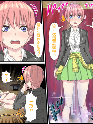 [バナナスタイル]アニメキャラとセック〇できるアプリ(一款可以和動漫人物做愛的APP)(五等分の花嫁1-7话)_03-02