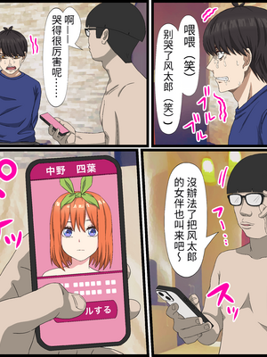 [バナナスタイル]アニメキャラとセック〇できるアプリ(一款可以和動漫人物做愛的APP)(五等分の花嫁1-7话)_03-19