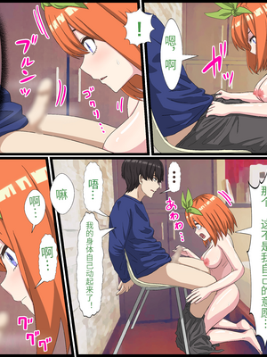 [バナナスタイル]アニメキャラとセック〇できるアプリ(一款可以和動漫人物做愛的APP)(五等分の花嫁1-7话)_04-07