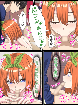 [バナナスタイル]アニメキャラとセック〇できるアプリ(一款可以和動漫人物做愛的APP)(五等分の花嫁1-7话)_04-08