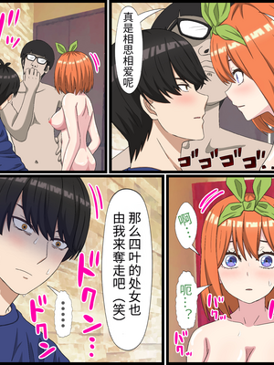 [バナナスタイル]アニメキャラとセック〇できるアプリ(一款可以和動漫人物做愛的APP)(五等分の花嫁1-7话)_04-12