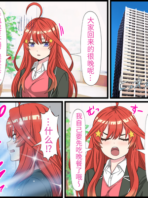 [バナナスタイル]アニメキャラとセック〇できるアプリ(一款可以和動漫人物做愛的APP)(五等分の花嫁1-7话)_05-02