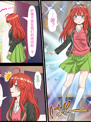 [バナナスタイル]アニメキャラとセック〇できるアプリ(一款可以和動漫人物做愛的APP)(五等分の花嫁1-7话)_05-03