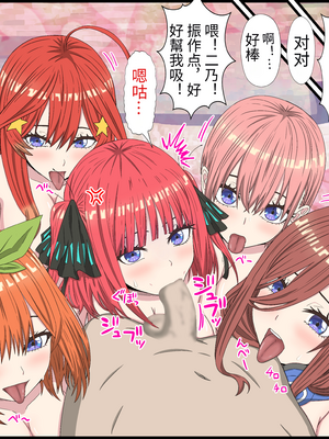[バナナスタイル]アニメキャラとセック〇できるアプリ(一款可以和動漫人物做愛的APP)(五等分の花嫁1-7话)_06-08