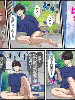 [バナナスタイル]アニメキャラとセック〇できるアプリ(一款可以和動漫人物做愛的APP)(五等分の花嫁1-7话)_07-01