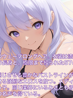 [にょりお]ドミネーション・アリーナ④ みさとvsしおん_141632136_p02_master12002