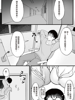 [猫耳と黒マスク (cielo)] 女子寮管理人の僕はギャル寮生に振り回されてます｜女生宿舍管理員的我，被辣妹住宿生玩弄了 [中文] [有修正]_i-012