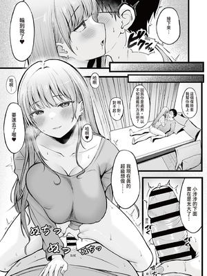 [猫耳と黒マスク (cielo)] 女子寮管理人の僕はギャル寮生に振り回されてます｜女生宿舍管理員的我，被辣妹住宿生玩弄了 [中文] [有修正]_i-022