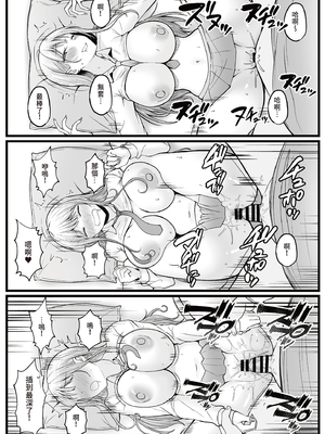 [猫耳と黒マスク (cielo)] 女子寮管理人の僕はギャル寮生に振り回されてます｜女生宿舍管理員的我，被辣妹住宿生玩弄了 [中文] [有修正]_i-043