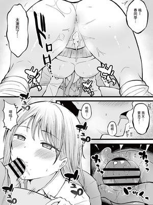[猫耳と黒マスク (cielo)] 女子寮管理人の僕はギャル寮生に振り回されてます｜女生宿舍管理員的我，被辣妹住宿生玩弄了 [中文] [有修正]_i-050