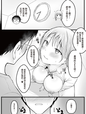 [猫耳と黒マスク (cielo)] 女子寮管理人の僕はギャル寮生に振り回されてます｜女生宿舍管理員的我，被辣妹住宿生玩弄了 [中文] [有修正]_i-052