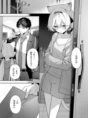 [HIGH：LAND (高嶋しょあ)] アニマルシンドローム [DL版]_03_jvav