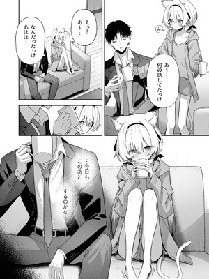 [HIGH：LAND (高嶋しょあ)] アニマルシンドローム [DL版]_06_pdry