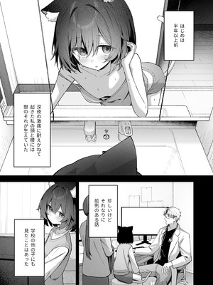 [HIGH：LAND (高嶋しょあ)] アニマルシンドローム [DL版]_07_htwj