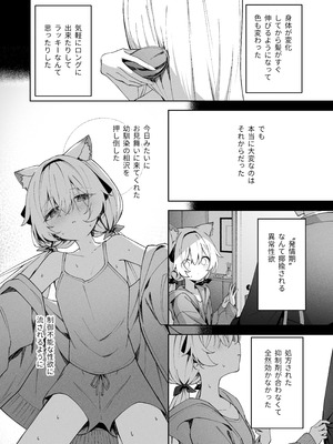 [HIGH：LAND (高嶋しょあ)] アニマルシンドローム [DL版]_08_ujit