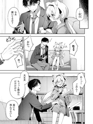 [HIGH：LAND (高嶋しょあ)] アニマルシンドローム [DL版]_09_prfb