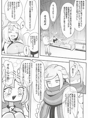 [みずでっぽう] たえろナンジャモ! 催眠 膣内射精 耐久チャレンジ (ポケットモンスター)_03_odcx