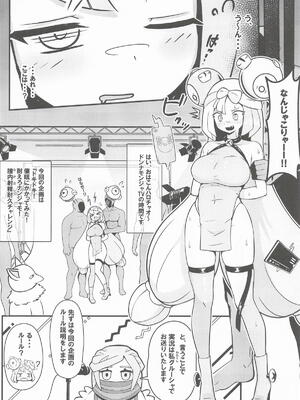 [みずでっぽう] たえろナンジャモ! 催眠 膣内射精 耐久チャレンジ (ポケットモンスター)_05_xhet