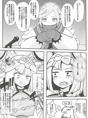 [みずでっぽう] たえろナンジャモ! 催眠 膣内射精 耐久チャレンジ (ポケットモンスター)_06_yxhx
