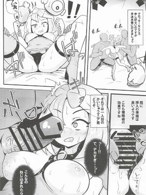 [みずでっぽう] たえろナンジャモ! 催眠 膣内射精 耐久チャレンジ (ポケットモンスター)_12_qlit