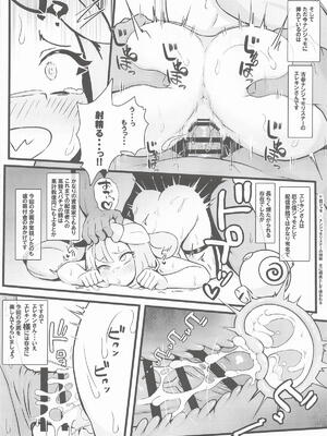 [みずでっぽう] たえろナンジャモ! 催眠 膣内射精 耐久チャレンジ (ポケットモンスター)_19_ccpy