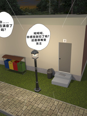 [Zetto] Sinful Lust - Lizana And The Homeless Chapter 5 [Chinese] (個人中文機翻)_25_emeg