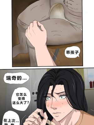 [Zetto] Sinful Lust - Lizana And The Homeless Chapter 5 [Chinese] (個人中文機翻)_55_gqos