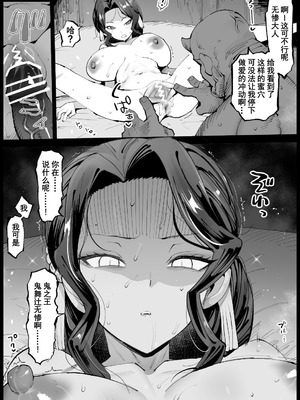 [まー九郎] 無惨様と内緒えっち (鬼滅の刃)｜和无惨大人偷偷做爱 [橙山个人汉化]_04_qufn
