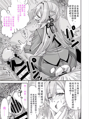 [らーめん] ブルアカミモリと先生の入れ替わりえっち｜老师和三森互换身体{AAA胡萝卜批发B总个人汉化}_14_mvcq