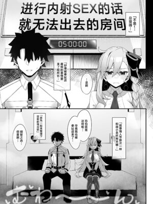 [わとちっぷめろんぱん (わとす)] 所長といろいろえっち本 (Fate／Grand Order) [中国翻訳] [DL版]_02_yqps