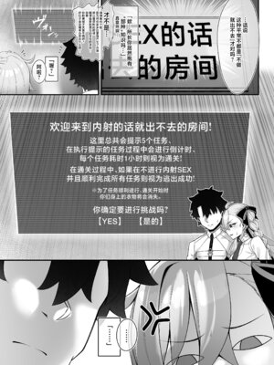[わとちっぷめろんぱん (わとす)] 所長といろいろえっち本 (Fate／Grand Order) [中国翻訳] [DL版]_04_bnjy