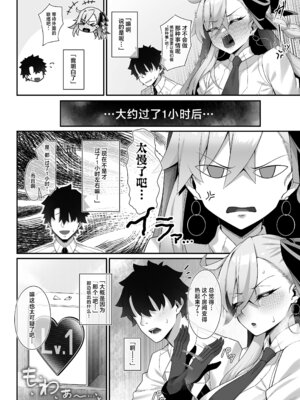 [わとちっぷめろんぱん (わとす)] 所長といろいろえっち本 (Fate／Grand Order) [中国翻訳] [DL版]_05_ggps