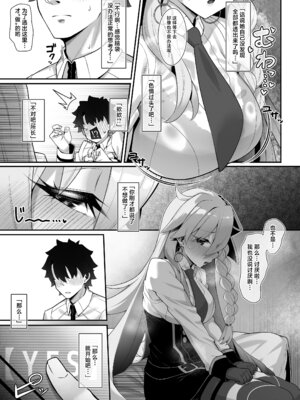 [わとちっぷめろんぱん (わとす)] 所長といろいろえっち本 (Fate／Grand Order) [中国翻訳] [DL版]_06_srfa