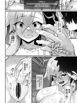 [わとちっぷめろんぱん (わとす)] 所長といろいろえっち本 (Fate／Grand Order) [中国翻訳] [DL版]_11_kpay