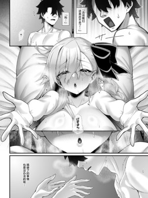 [わとちっぷめろんぱん (わとす)] 所長といろいろえっち本 (Fate／Grand Order) [中国翻訳] [DL版]_17_ntwx