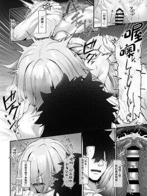 [わとちっぷめろんぱん (わとす)] 所長といろいろえっち本 (Fate／Grand Order) [中国翻訳] [DL版]_21_qlay