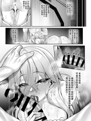[わとちっぷめろんぱん (わとす)] 所長といろいろえっち本 (Fate／Grand Order) [中国翻訳] [DL版]_24_yyjb