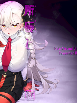 [わとちっぷめろんぱん (わとす)] 所長といろいろえっち本 (Fate／Grand Order) [中国翻訳] [DL版]_27_mwfl