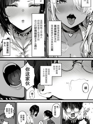 [トネリ団 ] オカズギャルハーレム〜魔王様が覚醒するまでフェラもパイズリも3pも何から何まで全身全霊でご奉仕いたします！！[白杨汉化组]_04_rewt